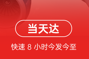 塔城千泉航空物流航空货运公司【机场