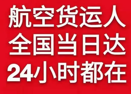 塔城千泉航空物流货物、航空货运:物流行业各岗位招聘
